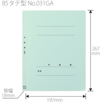 年組氏名 フラットファイル PLUS(プラス)[文具]