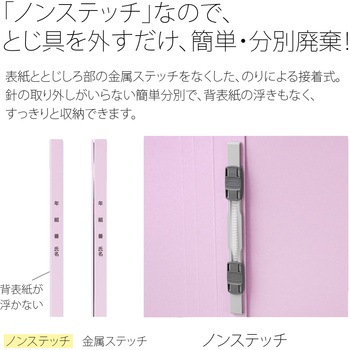 年組氏名 フラットファイル PLUS(プラス)[文具]