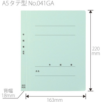 年組氏名 フラットファイル PLUS(プラス)[文具]