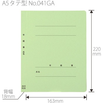 年組氏名 フラットファイル PLUS(プラス)[文具]
