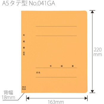 年組氏名 フラットファイル PLUS(プラス)[文具]