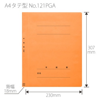 年組氏名 PP フラットファイル プラス(文具)
