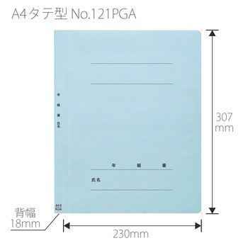 年組氏名 PP フラットファイル プラス(文具)