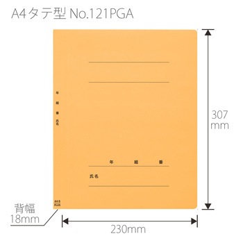 年組氏名 PP フラットファイル プラス(文具)