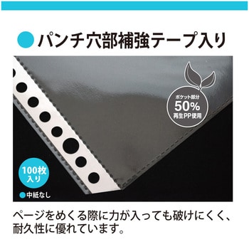 RE-161RW-100P(87181) A4 リフィール 1ポケット 標準 (2・4・30穴共用) 1袋(100枚) プラス(文具)  【通販モノタロウ】