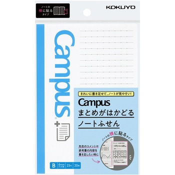 キャンパス まとめがはかどるノートふせん コクヨ