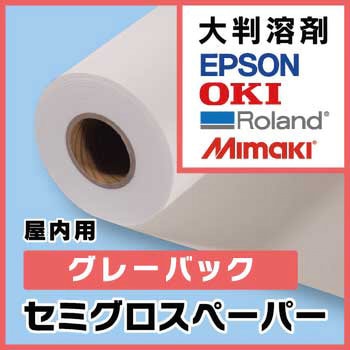 SL-GB グレーバックペーパー (1040mm×50m) ケイエヌトレーディング