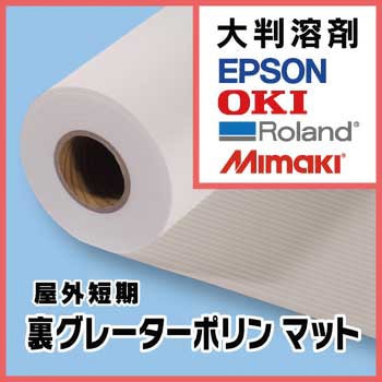 裏グレーターポリン (1100mm×50m) ケイエヌトレーディング