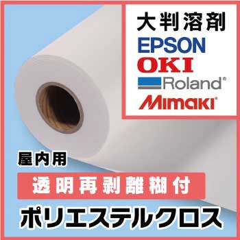 溶剤用糊付エコクロス (1370mm×30m) ケイエヌトレーディング