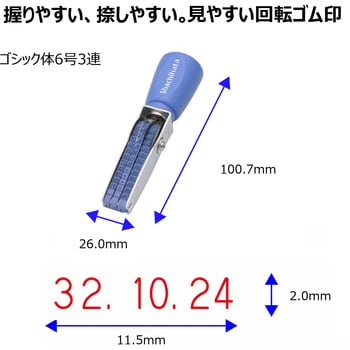 エルゴグリップ 欧文日付