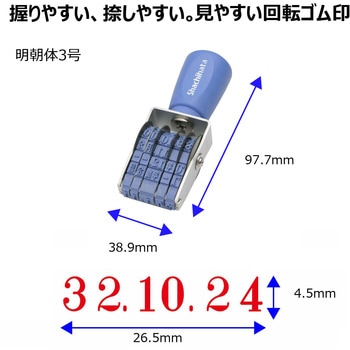 エルゴグリップ 欧文日付 シヤチハタ