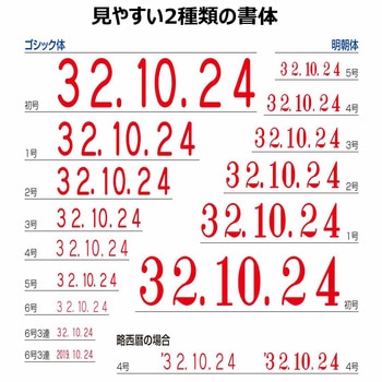 エルゴグリップ 欧文日付 シヤチハタ