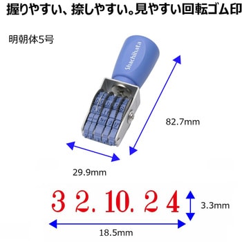 エルゴグリップ 欧文日付 シヤチハタ