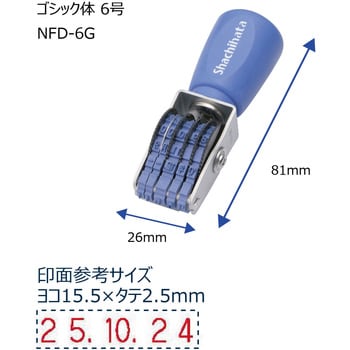 NFD-6G エルゴグリップ 欧文日付 1個 シヤチハタ 【通販サイトMonotaRO】