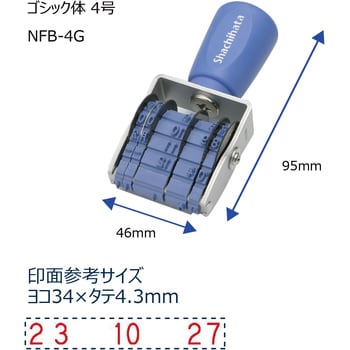 NFB-4G 回転ゴム印エルゴグリップ欧文トビ日付 4号 1個 シヤチハタ