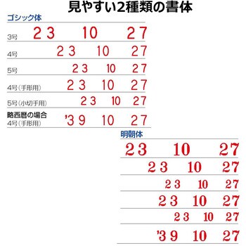 回転ゴム印エルゴグリップ欧文トビ日付 4号 シヤチハタ 回転印 【通販