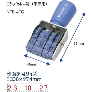 回転ゴム印エルゴグリップ欧文トビ日付 4号手形用 シヤチハタ 回転印