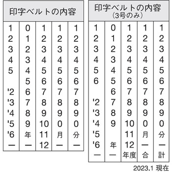 回転ゴム印エルゴグリップ欧文トビ日付 4号手形用 シヤチハタ