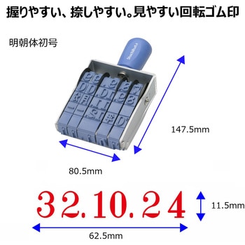 回転ゴム印エルゴグリップ欧文日付 初号 シヤチハタ