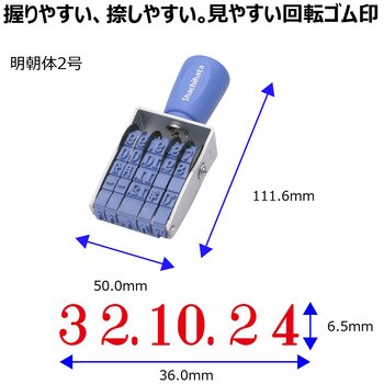 NFD-2M 回転ゴム印エルゴグリップ欧文日付 2号 1個 シヤチハタ 【通販