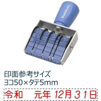 和文日付 3号 シヤチハタ