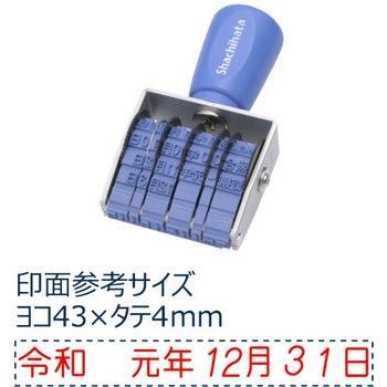 和文日付 4号 シヤチハタ