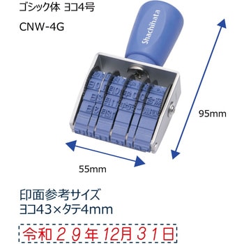 和文日付 4号 シヤチハタ