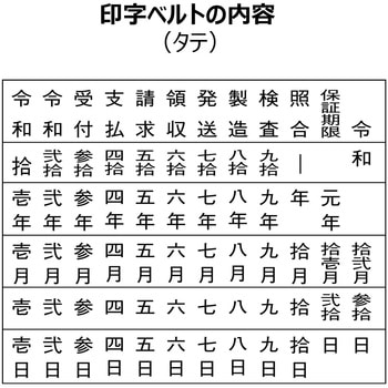 和文日付 5号 シヤチハタ