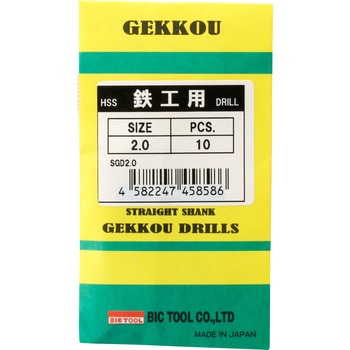 鉄工用月光ドリル(袋入り) - ビックツール