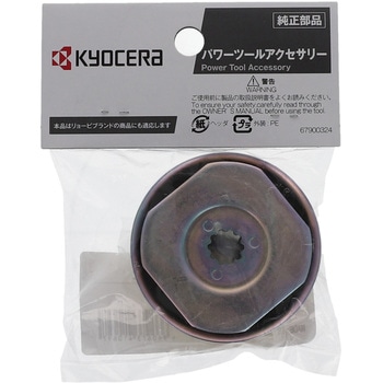 ボルトカバーASSY 京セラインダストリアルツールズ(旧:リョービ)