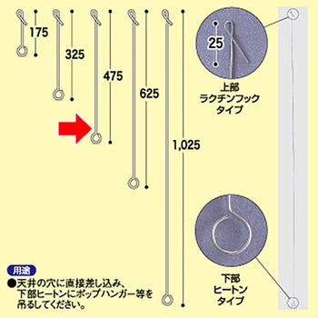 ヒートンロット棒 ラクチン式 永井発条製作所