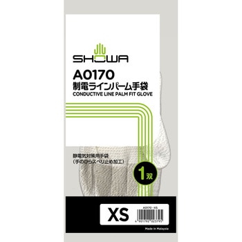 制電ラインパーム手袋 SHOWA(ショーワグローブ)