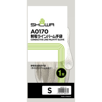 制電ラインパーム手袋 SHOWA(ショーワグローブ)