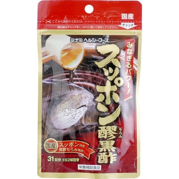 スッポン醪(もろみ)黒酢 ミナミヘルシーフーズ