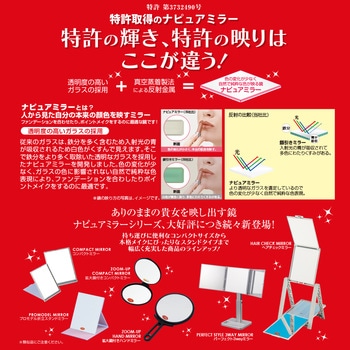 5倍拡大鏡付きプロモデル折立ナピュアミラー 堀内鏡工業
