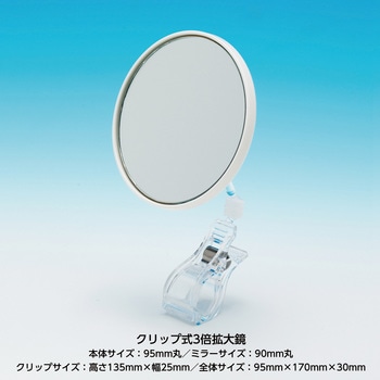 3倍拡大鏡付きプロモデル折立ナピュアミラー 堀内鏡工業