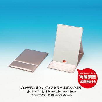 3倍拡大鏡付きプロモデル折立ナピュアミラー 堀内鏡工業