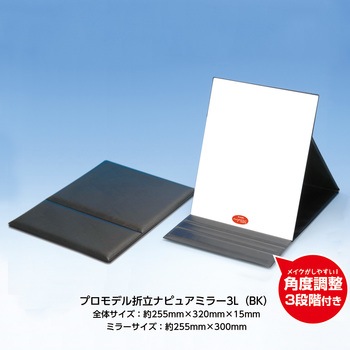 3倍拡大鏡付きプロモデル折立ナピュアミラー 堀内鏡工業
