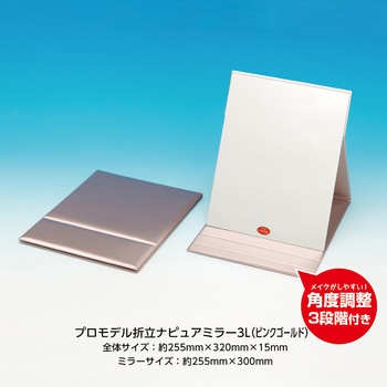 3倍拡大鏡付きプロモデル折立ナピュアミラー 堀内鏡工業