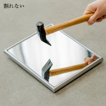 安心・安全 割れないミラー いきいきミラー 堀内鏡工業