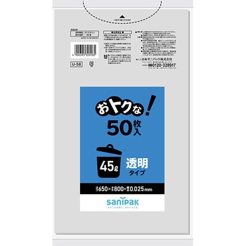 スマートキューブ 日本サニパック