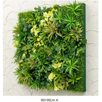 壁面アレンジ 90cmX90cm タカショー