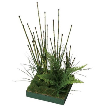 人工植物 山里セット 新トクサ タカショー
