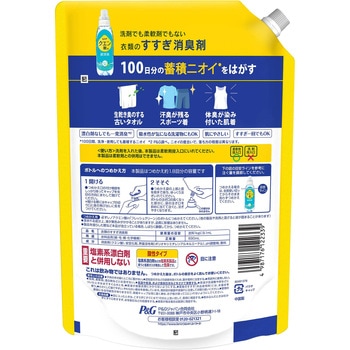 レノアクエン酸in超消臭フレッシュグリーンの香り P&G