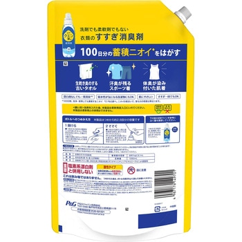 レノアクエン酸in超消臭さわやかシトラスの香り(微香) P&G