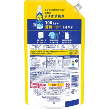 レノアクエン酸in超消臭さわやかシトラスの香り(微香) P&G