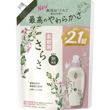 さらさ柔軟剤 P&G