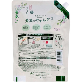 さらさ柔軟剤 P&G