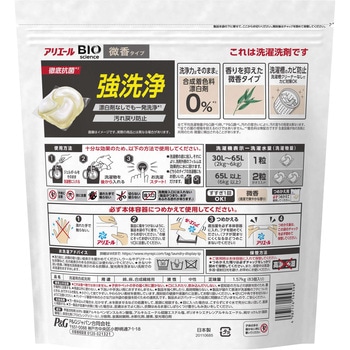 アリエールジェルボール4D微香 P&G