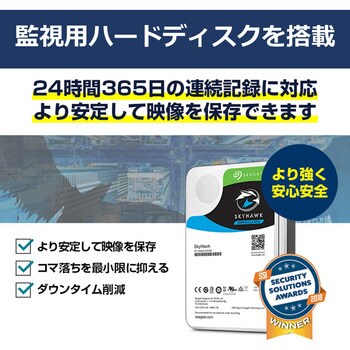 SecuSTATION PoE録画装置-4ch HDD-1TB(XPシリーズ) カメラセット(カメラタイプ：ドーム型) カメラ台数1～4台